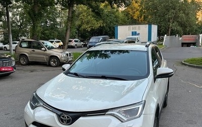 Toyota RAV4, 2017 год, 2 530 000 рублей, 1 фотография