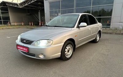 KIA Spectra II (LD), 2007 год, 359 999 рублей, 1 фотография