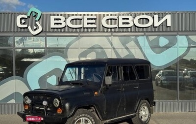 ЛуАЗ 3151, 1997 год, 1 090 000 рублей, 1 фотография