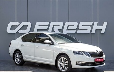 Skoda Octavia, 2017 год, 2 100 000 рублей, 1 фотография