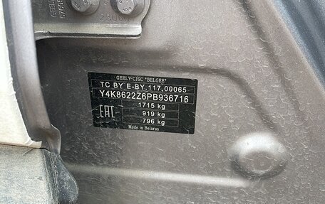 Geely Coolray I, 2023 год, 1 190 000 рублей, 14 фотография