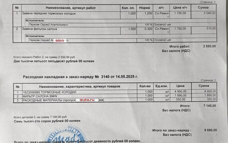 BMW 1 серия, 2015 год, 1 450 000 рублей, 17 фотография