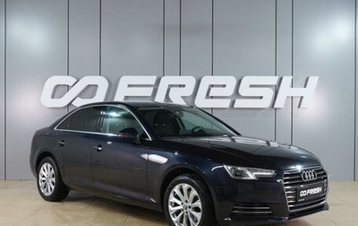 Audi A4, 2016 год, 1 850 000 рублей, 1 фотография