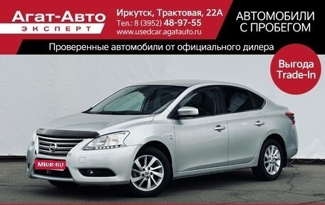 Nissan Sentra, 2015 год, 1 149 000 рублей, 1 фотография