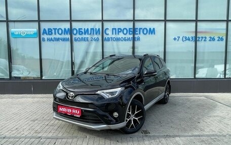 Toyota RAV4, 2016 год, 2 750 111 рублей, 1 фотография