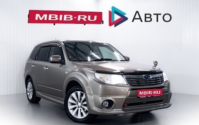Subaru Forester, 2007 год, 799 000 рублей, 1 фотография