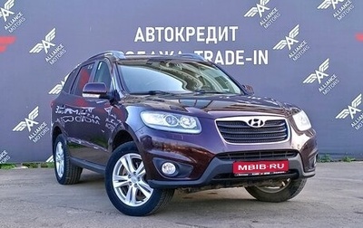Hyundai Santa Fe III рестайлинг, 2011 год, 1 000 000 рублей, 1 фотография