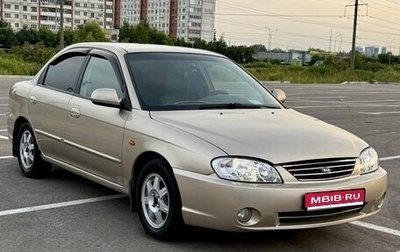 KIA Spectra II (LD), 2009 год, 370 000 рублей, 1 фотография