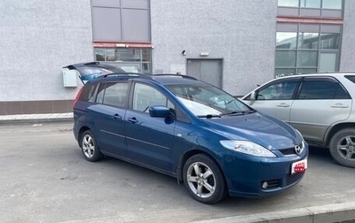 Mazda 5 I рестайлинг, 2007 год, 950 000 рублей, 1 фотография