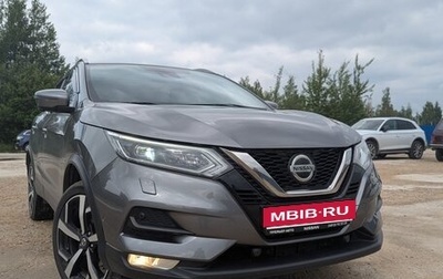 Nissan Qashqai, 2020 год, 2 270 000 рублей, 1 фотография