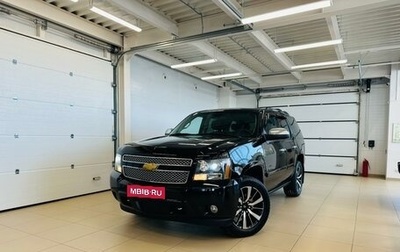 Chevrolet Tahoe III, 2008 год, 2 199 999 рублей, 1 фотография