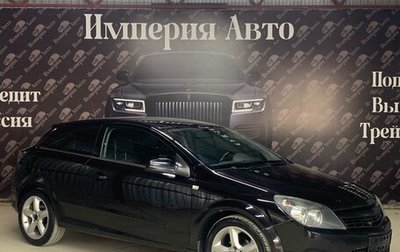Opel Astra H, 2008 год, 420 000 рублей, 1 фотография