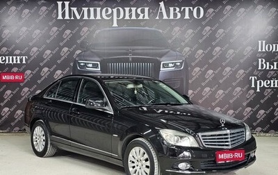 Mercedes-Benz C-Класс, 2007 год, 899 000 рублей, 1 фотография