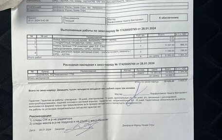 Opel Astra H, 2008 год, 595 000 рублей, 35 фотография