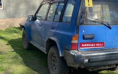 Suzuki Vitara II рестайлинг, 1995 год, 185 000 рублей, 1 фотография