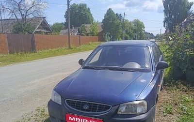 Hyundai Accent II, 2008 год, 510 000 рублей, 1 фотография