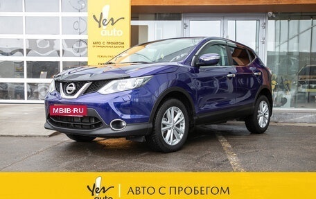 Nissan Qashqai, 2014 год, 1 298 000 рублей, 10 фотография
