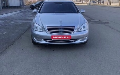Mercedes-Benz S-Класс, 2006 год, 1 999 999 рублей, 1 фотография