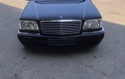 Mercedes-Benz S-Класс, 1997 год, 5 500 000 рублей, 1 фотография