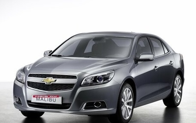 Chevrolet Malibu VIII, 2012 год, 1 800 000 рублей, 1 фотография