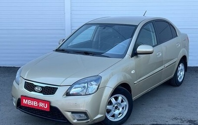 KIA Rio II, 2010 год, 490 000 рублей, 1 фотография