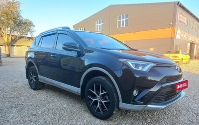 Toyota RAV4, 2017 год, 2 200 000 рублей, 1 фотография