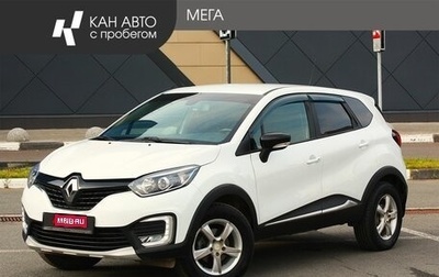Renault Kaptur I рестайлинг, 2018 год, 1 448 000 рублей, 1 фотография