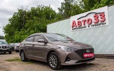 Hyundai Solaris II рестайлинг, 2022 год, 1 675 000 рублей, 1 фотография
