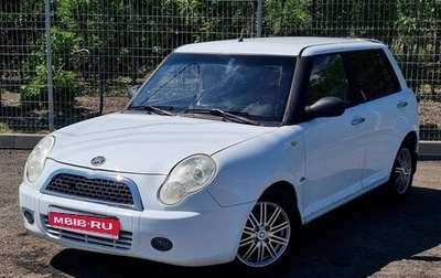 Lifan Smily I (330) рестайлинг, 2013 год, 255 000 рублей, 1 фотография