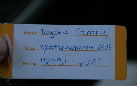 Toyota Camry, 2016 год, 1 997 000 рублей, 20 фотография
