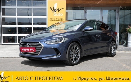 Hyundai Elantra VI рестайлинг, 2016 год, 1 359 000 рублей, 9 фотография