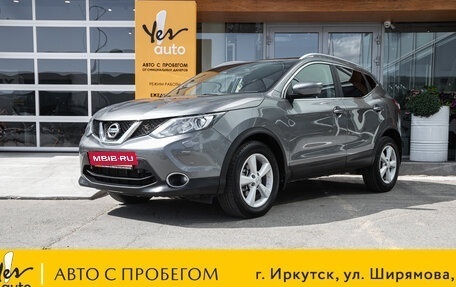 Nissan Qashqai, 2015 год, 1 425 000 рублей, 14 фотография