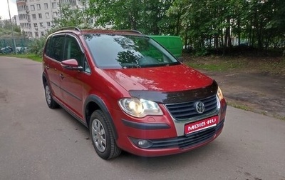Volkswagen Touran III, 2010 год, 500 000 рублей, 1 фотография