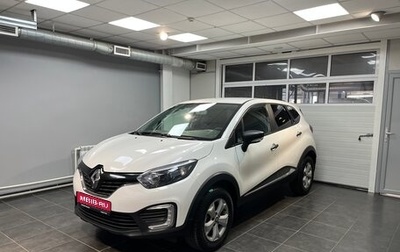 Renault Kaptur I рестайлинг, 2018 год, 1 320 000 рублей, 1 фотография