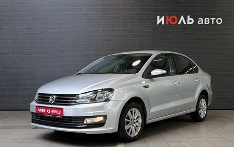 Volkswagen Polo VI (EU Market), 2019 год, 1 650 000 рублей, 1 фотография
