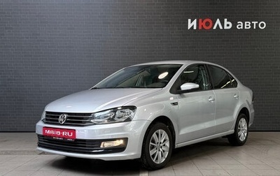 Volkswagen Polo VI (EU Market), 2019 год, 1 650 000 рублей, 1 фотография