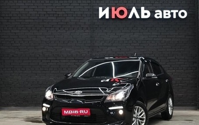 KIA Rio IV, 2019 год, 1 560 000 рублей, 1 фотография