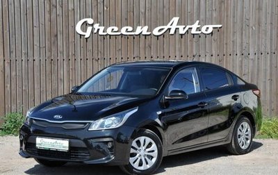 KIA Rio IV, 2019 год, 1 480 000 рублей, 1 фотография