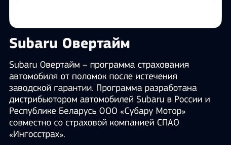 Subaru Forester, 2019 год, 2 650 000 рублей, 32 фотография