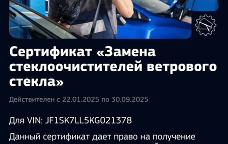 Subaru Forester, 2019 год, 2 650 000 рублей, 36 фотография