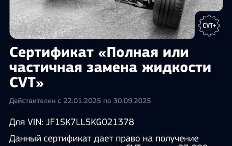 Subaru Forester, 2019 год, 2 650 000 рублей, 34 фотография