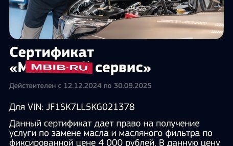 Subaru Forester, 2019 год, 2 650 000 рублей, 35 фотография