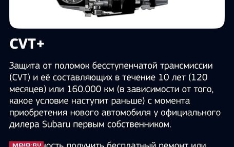 Subaru Forester, 2019 год, 2 650 000 рублей, 33 фотография