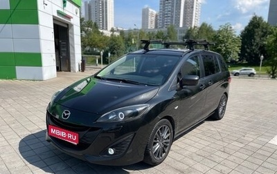 Mazda 5 II, 2011 год, 1 250 000 рублей, 1 фотография