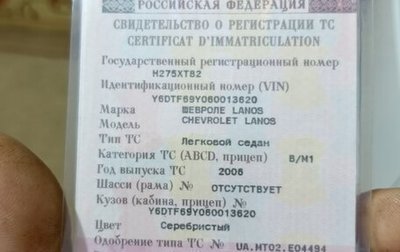 Chevrolet Lanos I, 2006 год, 180 000 рублей, 1 фотография