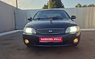 KIA Spectra II (LD), 2008 год, 375 000 рублей, 1 фотография