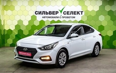 Hyundai Solaris II рестайлинг, 2017 год, 1 250 000 рублей, 1 фотография