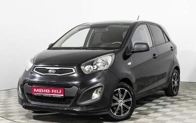 KIA Picanto II, 2013 год, 599 585 рублей, 1 фотография