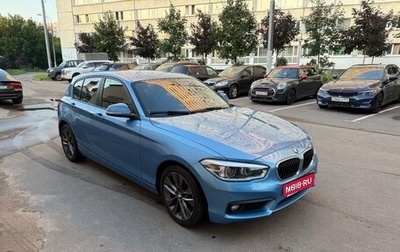 BMW 1 серия, 2018 год, 1 900 000 рублей, 1 фотография