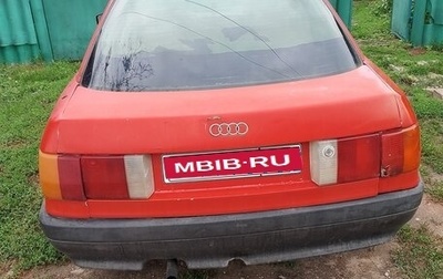 Audi 80, 1991 год, 110 000 рублей, 1 фотография
